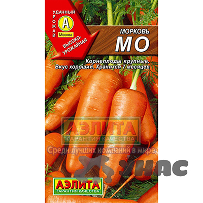 Морковь Мо Аэлита Ц