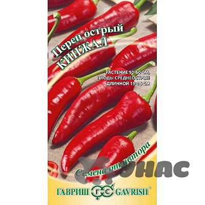 Перец острый Кинжал Гавриш Ц
