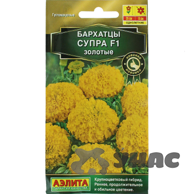 Бархатцы  Супра золотые Аэлита Ц 