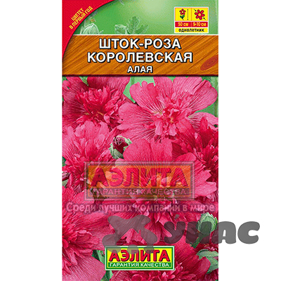 Шток-роза Королевская алая Аэлита Ц 