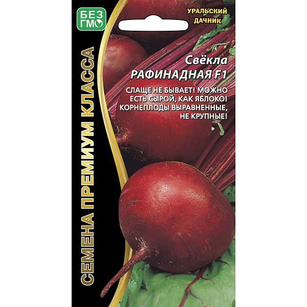 Свекла Уральский Рафинад (Рафинадная) Марс Ц