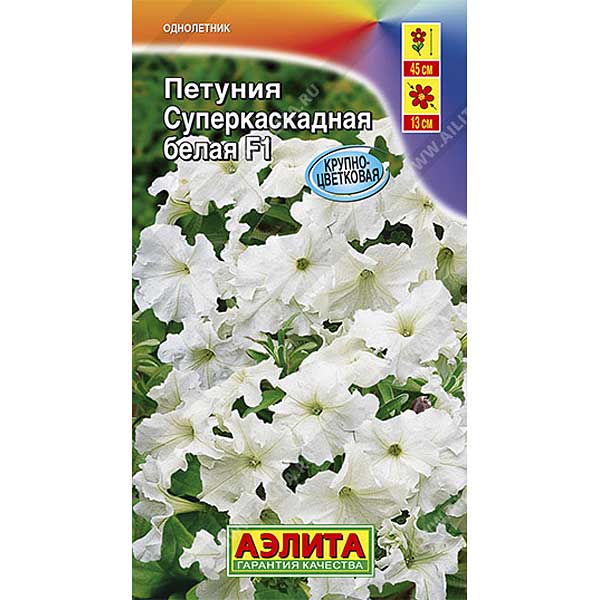 Петуния суперкаскадная белая Аэлита Ц 