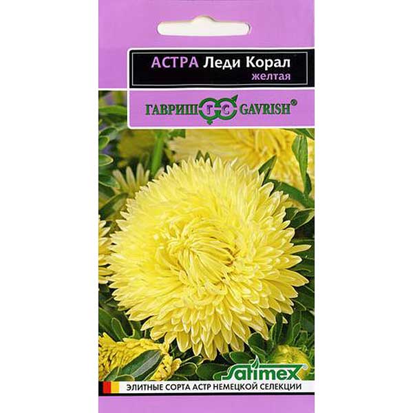 Астра Леди Корал Желтая (эксклюзив) Гавриш Ц 