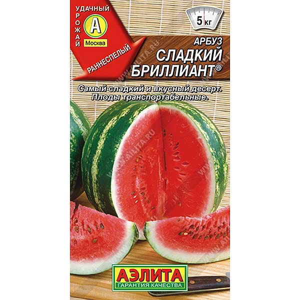 Арбуз Сладкий Бриллиант Аэлита Ц