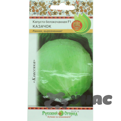 Капуста Казачок НК Ц