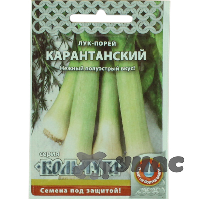 Лук порей Карантанский "Кольчуга" НК Ц