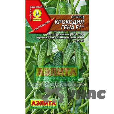 Огурец Крокодил Гена Аэлита Ц