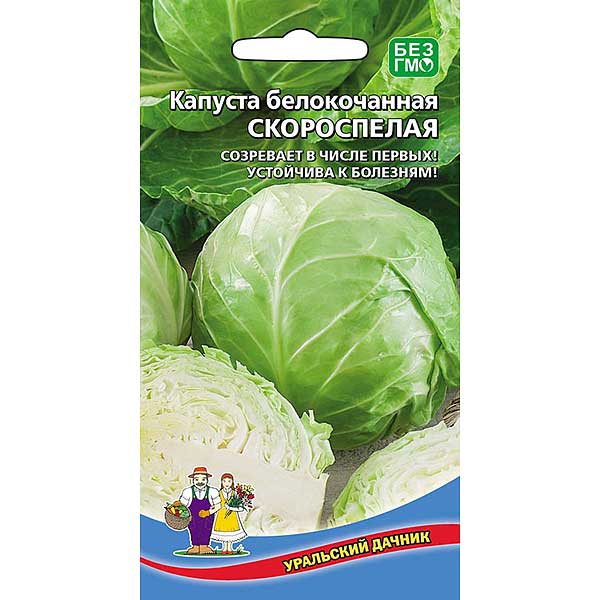 Капуста Скороспелая Марс Ц