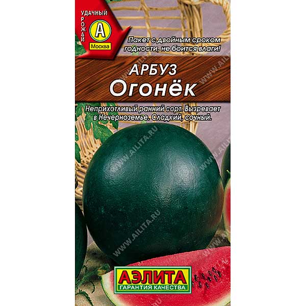 Арбуз Огонек Аэлита Ц