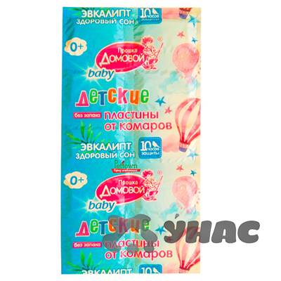 Антикомариные пластины 10 шт Спокойной ночи малыши Домовойой