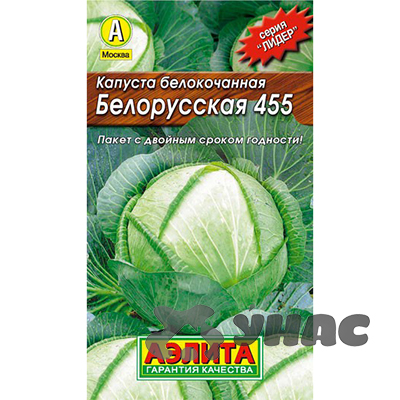 Капуста Белорусская Аэлита Ц