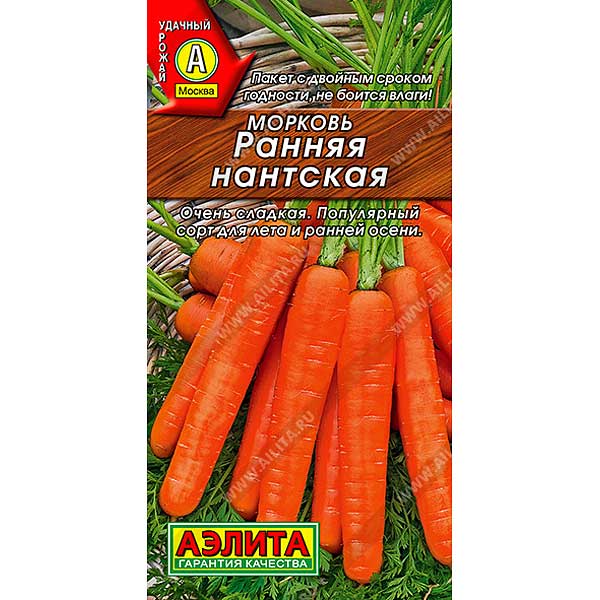 Морковь Ранняя  Нантская Аэлита Ц