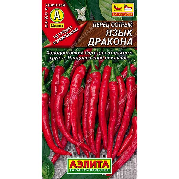 Перец острый Язык дракона Аэлита Ц