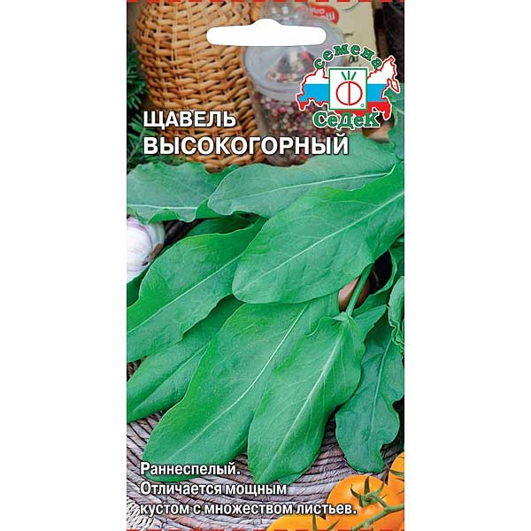 Щавель  Высокогорный Седек Ц