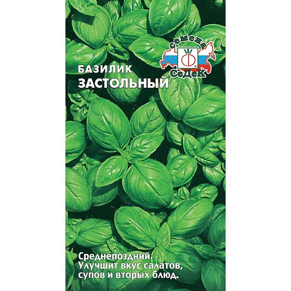 Базилик Застольный Седек Б