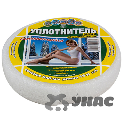 Уплотнитель Экон 5х8 15 м (уп. 50 шт.)