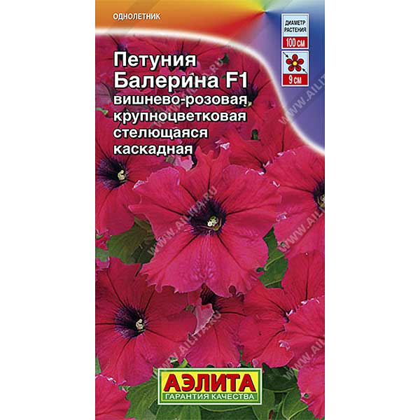 Петуния Балерина вишнево-розовая  Аэлита Ц 