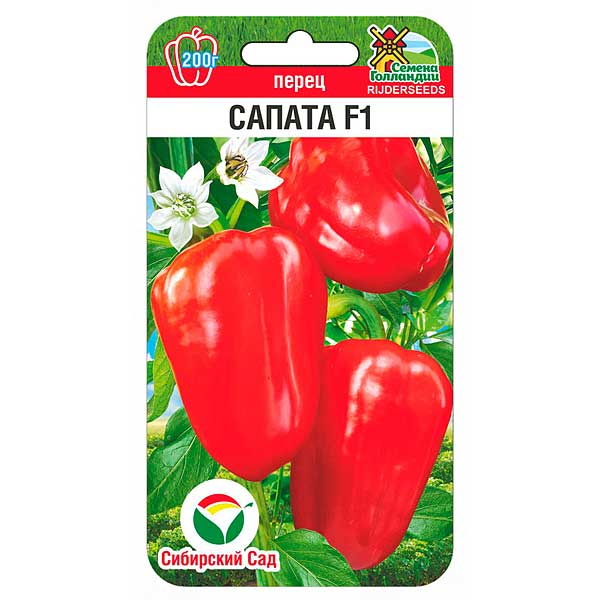 Перец Сапата СибСад