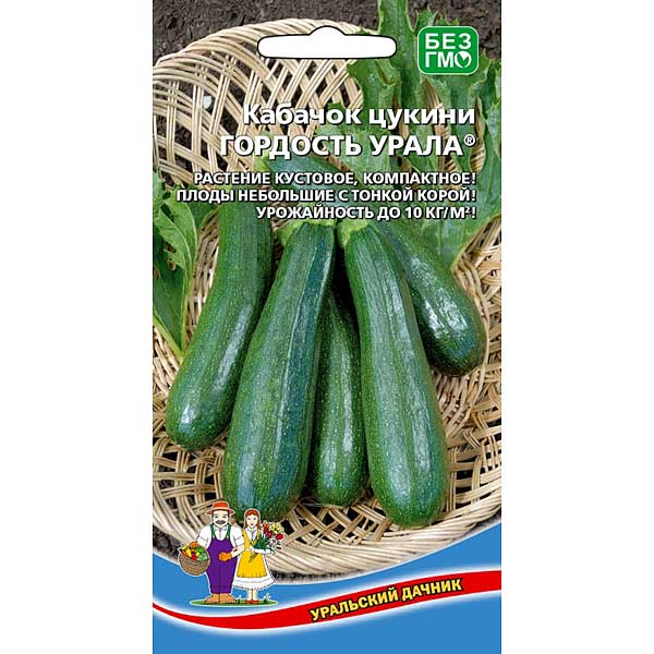 Кабачок Гордость Урала Марс Ц