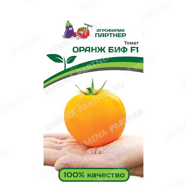 Семена Томат оранжевый Биф Партнер