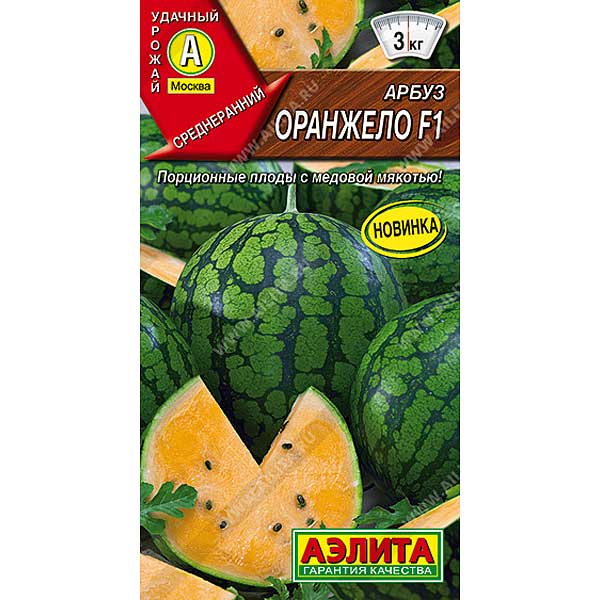 Арбуз Оранжело Аэлита Ц