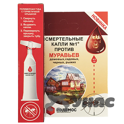 Смертельные капли 4,5г туба от муравьев х50