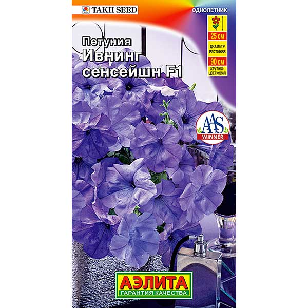 Петуния Ивнинг Сенсейшн Аэлита Ц 