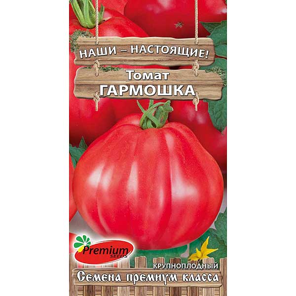 Семена Томат Гармошка Премиум Сидс