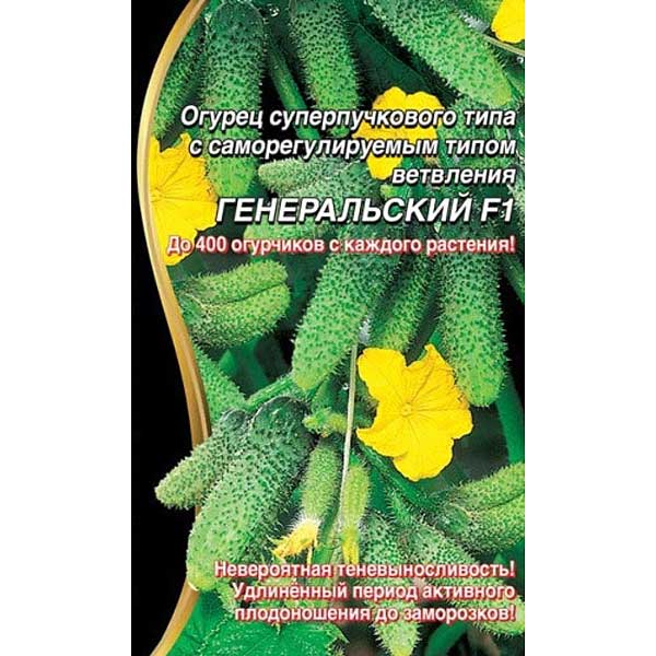 Семена Огурец Генеральский (ШТВ) Марс Ц