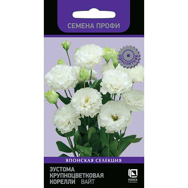 Эустома Корелли | Вайт 1уп/100шт Поиск 