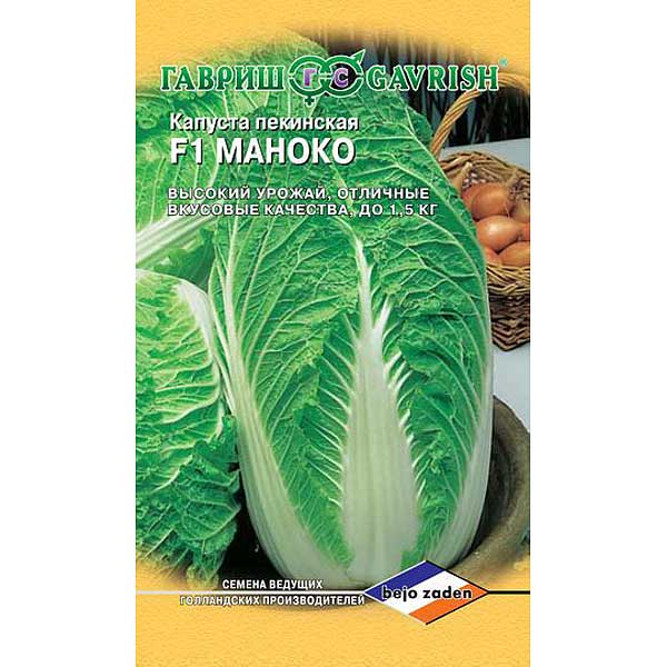Капуста пекинская Маноко  Гавриш Ц