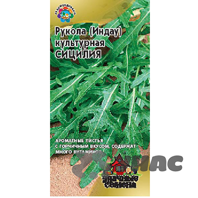 Рукола (Индау) Сицилия культурная Гавриш Ц