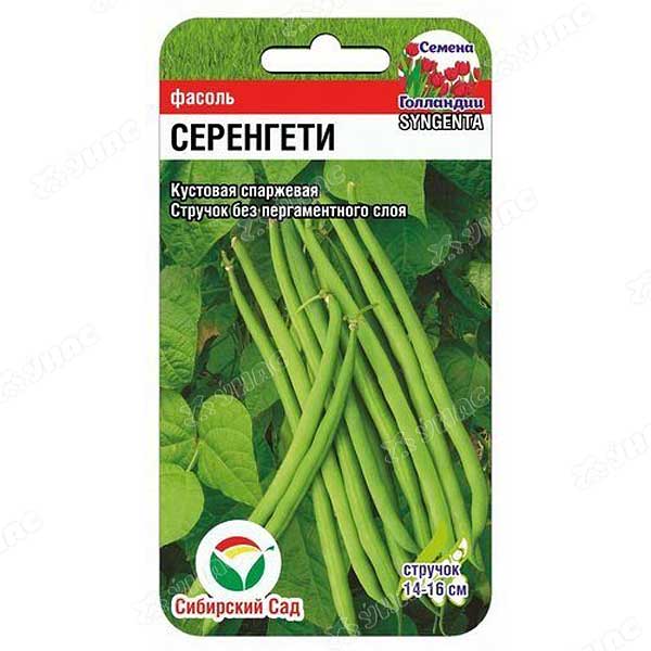 Фасоль Серенгети СибСад Ц