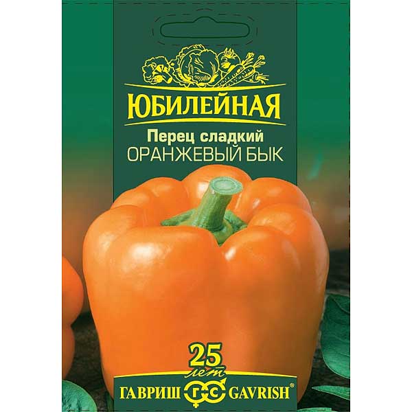Перец Оранжевый бык серия Юбилейный Гавриш Ц