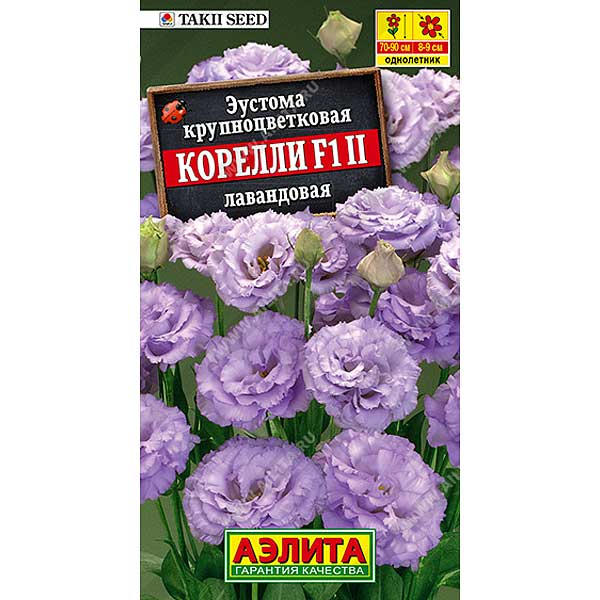 Эустома Корелли лавандовая Аэлита Ц 