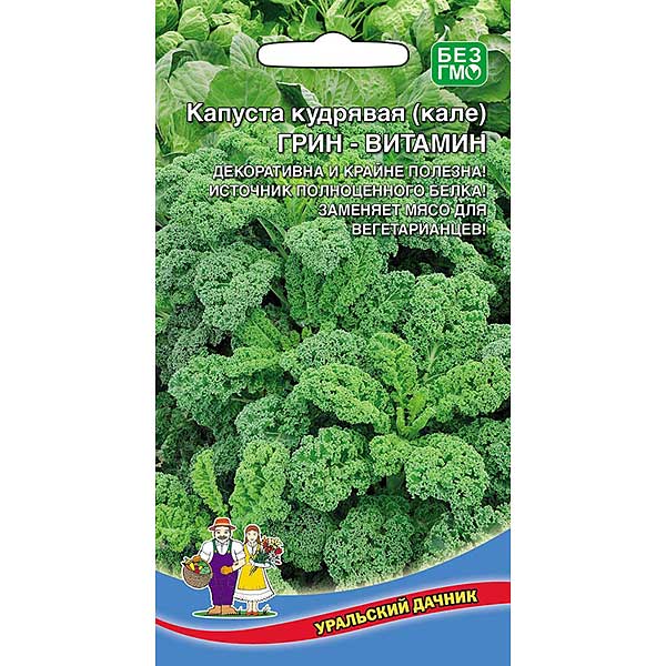 Капуста Грин Витамин кудрявая Марс Ц