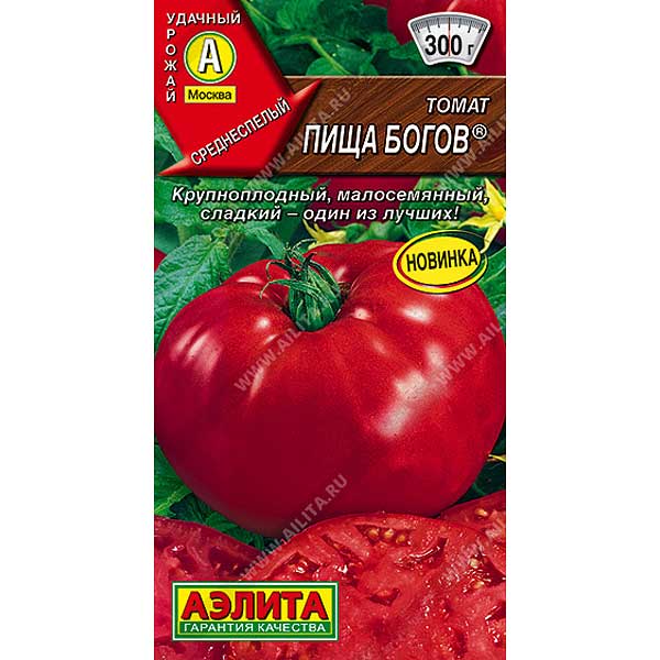 Семена Томат Пища богов Аэлита