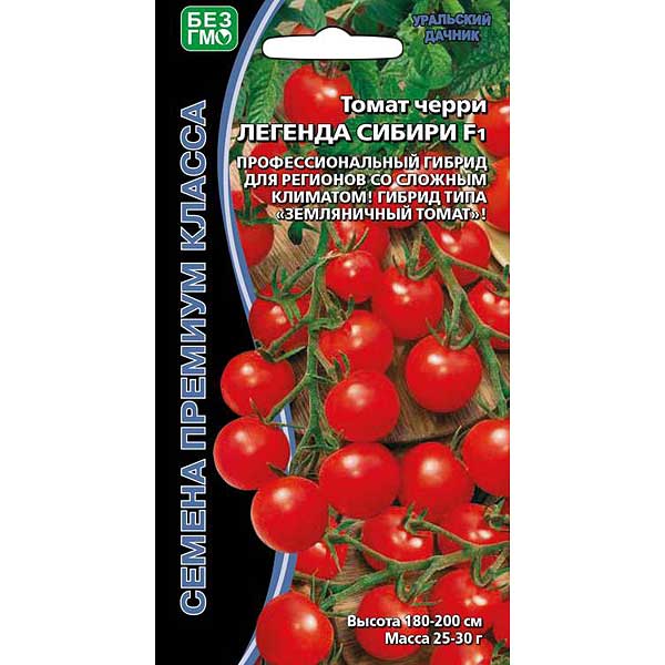 Томат Легенда Сибира Марс Ц