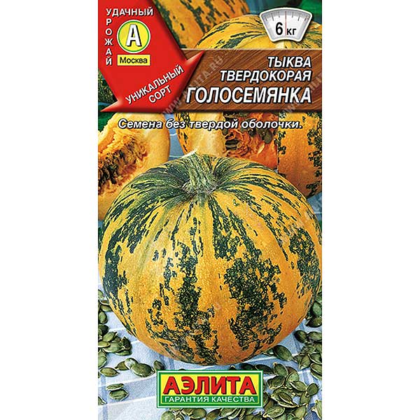 Тыква Голосемянка Аэлита Ц