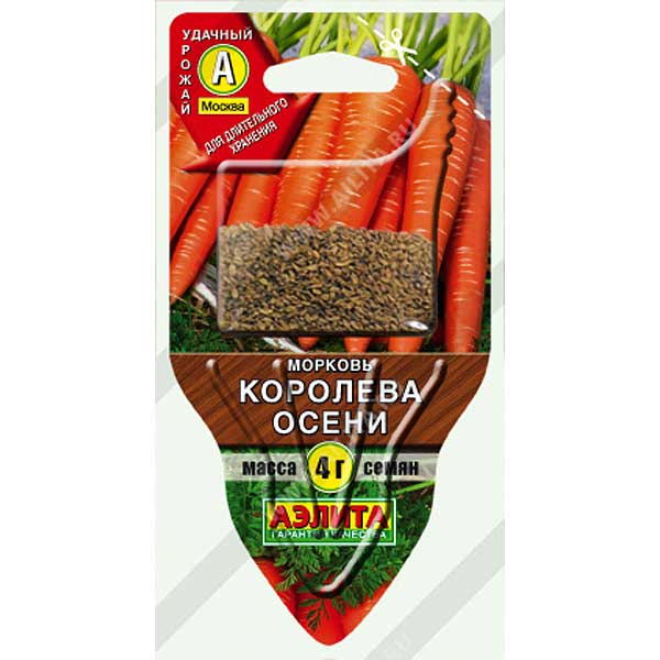 Морковь Королева осени Аэлита Ц "Сеялка плюс"