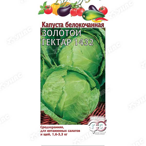 Капуста Золотой гектар Гавриш Ц