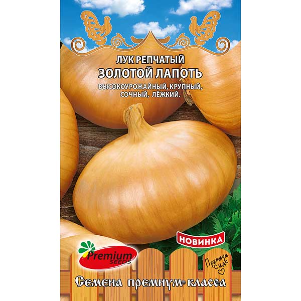 Лук Золотой лапоть Премиум Сид Ц
