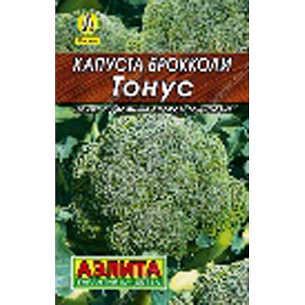 Капуста брокколи Тонус Аэлита Ц "Лидер"
