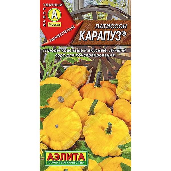 Патиссон Карапуз Аэлита Ц