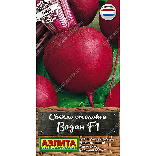 Свекла Водан Аэлита Ц