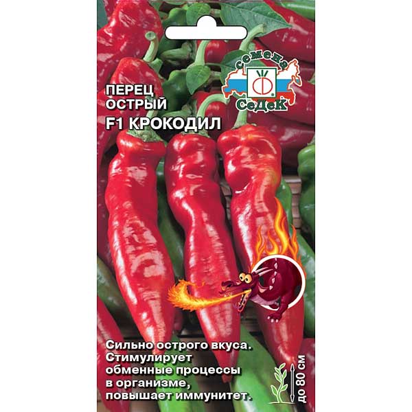 Перец острый Крокодил Седек Ц