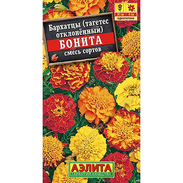 Бархатцы Бонита отклоненные, смесь Аэлита Ц 