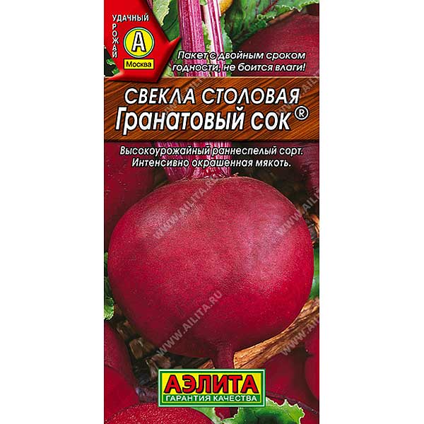 Свекла Гранатовый сок  Аэлита Ц
