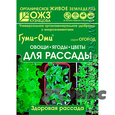 Гуми-ОМИ 50гр РАССАДА (овощи,ягоды,цветы) х36 
