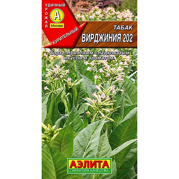 Табак Вирджиния 202 Аэлита Ц 